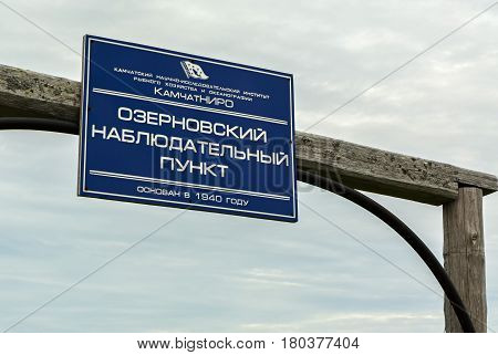 Kamchatka Peninsula, Russia - August 13, 2016: Plate on the gates of the source of river Ozernaya on Kurile lake. South Kamchatka Nature Park.