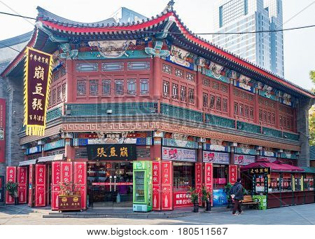 Tianjin, China - Nov 1, 2016: Tianjin Ancient Cultural Street; a shop preserved in the classical Qing Dynasty architectural style. Morning scene to what is a very popular tourist area.