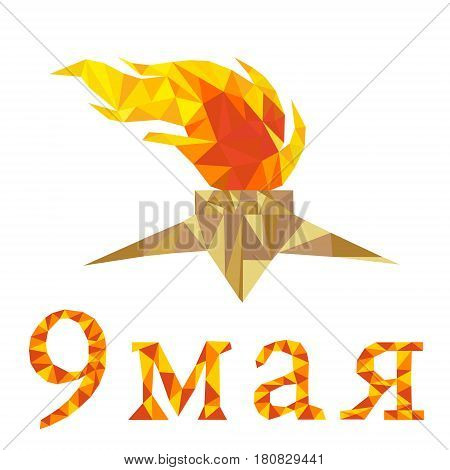 Poster May 9 Victory Day. Translation Russian inscriptions: May 9