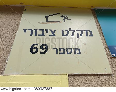 Holon, Israel. August 3, 2020. Fortified Door And Stairs Of A Public Bomb And Rocket Shelter Buildin