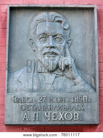 memorial brass about visiting Blagoveshchensk by Chekhov