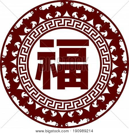 Chinese Good Fortune Fu text symbol with abstract bats in circle border in auspicious red illustration
