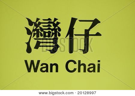 Wan Chai MTR Station
