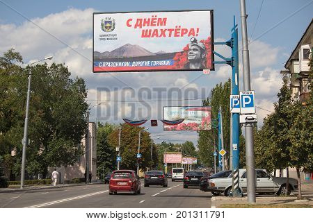 Makeevka Ukraine - August 24 2017: City streets with the inscriptions 