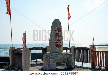 Tainan, Taiwan - April 11, 2019 :  Luermen River Estuary (natural Defense Of The Capital) At Taijian