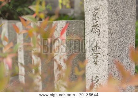 Japanese style stone tablet, the text on the stone was the name of place.