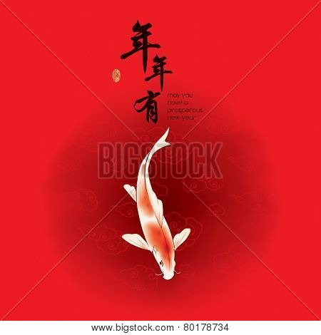 Oriental painting of Yin Yang koi fish. Translation of text: May you have a prosperous new year. 