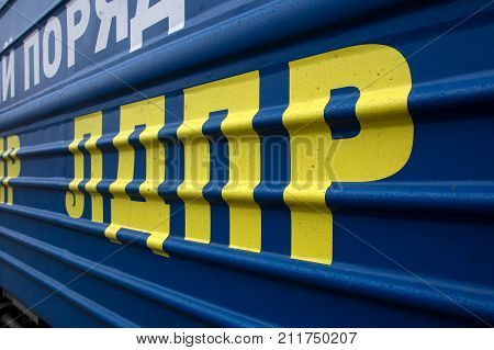 Yoshkar-Ola, Russia - November 1, 2017 The car of the railway agitation train of the Liberal Democratic Party of Russia, during the presidential election campaign in 2018