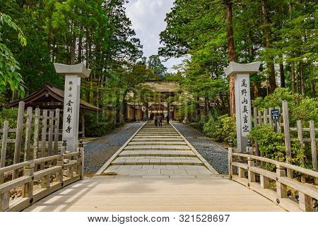Wakayama, Japan - 23 July 2019: Stone Steps Leading To The Entrance Of Kongobuji Temple, Originally 