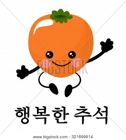 Korea Tradition Vector Illustration. Translation Of Korean Text: Chuseok, Happy Korean Thanksgiving 