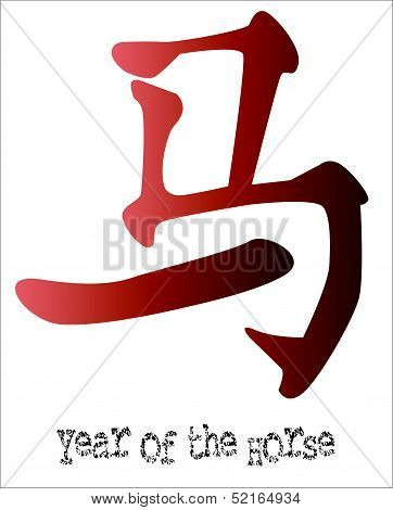 Year Of The Horse