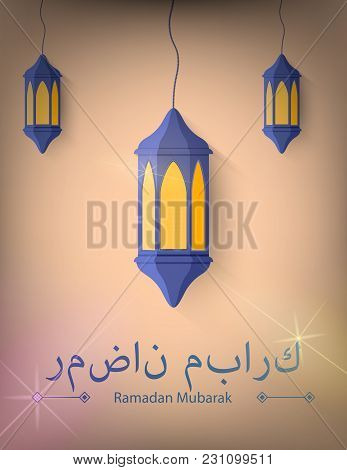 Ramadan Kareem Greeting Card, Translation : Ramadan Mubarak .