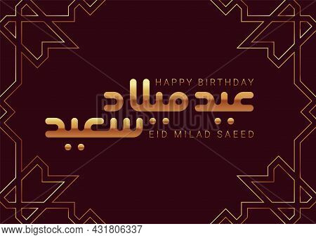 Happy Birthday Card With Text In Arabic