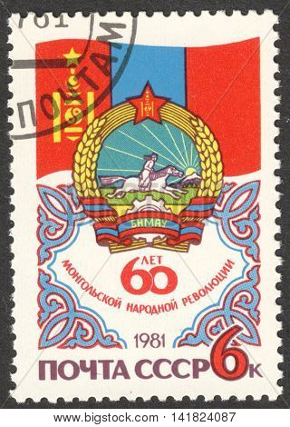 MOSCOW RUSSIA - CIRCA APRIL 2016: a post stamp printed in the USSR dedicated to the 60th Anniversary of Revolution in Mongolia circa 1981