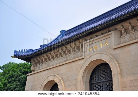 Dr. Sun Yat-sen Mausoleum Zhongshan Ling In Purple Mountain, Nanjing, Jiangsu Province, China. Dr. S