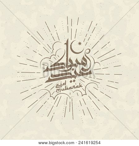 Vector Holiday Handmade Illustration Of Eid Mubarak. Lettering Composition Of Muslim Holy Month