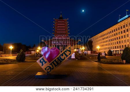 Elista, Russia - May 6, 2018: View Of I Love Elista Sign At Night. Elistais The Capital City Of Repu