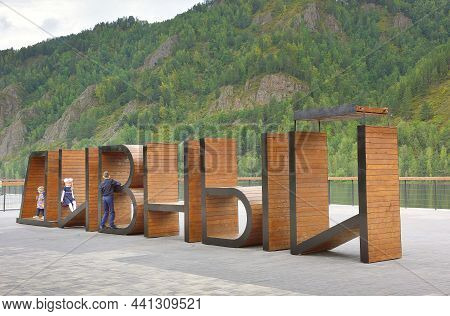 Divnogorsk, Siberia, Russia - 09.01.2021: Children Play At A Decorative Installation With The Inscri
