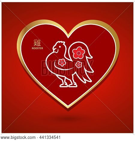 Illustration Collection Icons, Symbols, Year Of The Rooster In A Red Heart.
Red Background