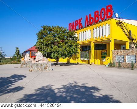 Belogorsk, Crimea - September 17, 2020: Ticket Office Building Entrance To The Park Of Lions 