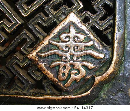 Chinese Character