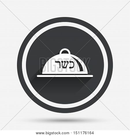 Kosher food product sign icon. Natural Jewish food with platter serving symbol. Circle flat button with shadow and border. Vector
