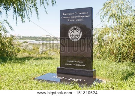 Monument To Soldiers From Ingushetia