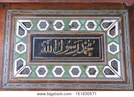 Detail In Tomb Of Sultan Suleiman I. Istambul, Turkey