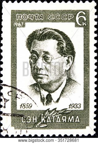 02 08 2020 Divnoe Stavropol Territory Russia Postage Stamp Ussr 1967 San Katayama 1859-1933 The Port