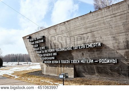 Khatyn, Belarus - March 13, 2021 State Memorial Complex. The Burned Villages. Victims Of The Second