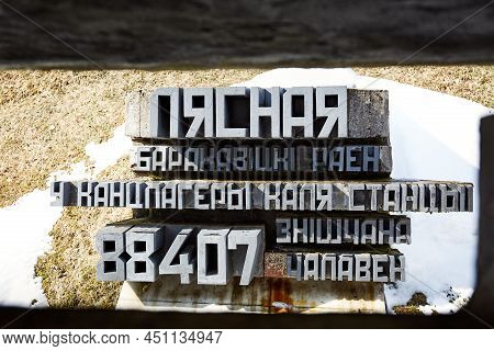 Commemorative Plaque Of Victims Of The Second World War Ii In The Lyasnaya City. State Memorial Comp
