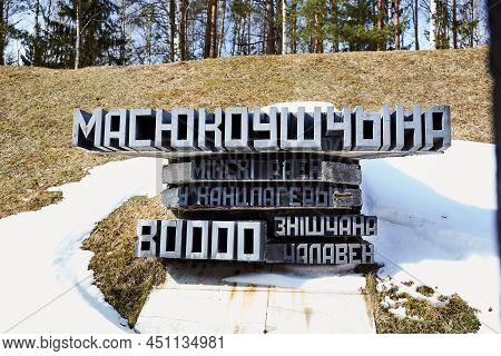 Commemorative Plaque Of Victims Of The Second World War Ii In The Masykovshchina City. State Memoria