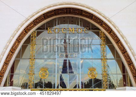 Moscow, Russia - July 21, 2021: Pavilion Number 34 
