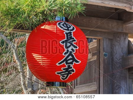 Red Giant Lantern at the Front gate of Hasedera Temple in Kamakura