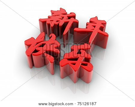 Chinese Script