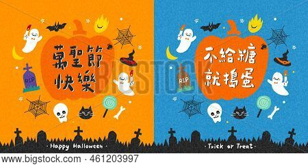 Happy Halloween; Trick Or Treat; Jack O Lantern