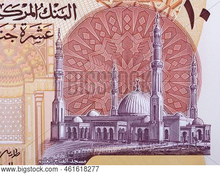 Al-fattah Al-aleem Mosque From New Egyptian Money - Ten Pounds