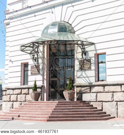 Minsk. Belarus. 09.14.2022. Entrance To The Building Of The Belarusian Railway Administration. The S