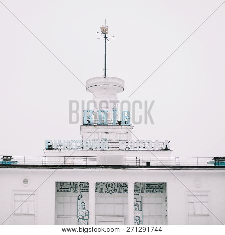 Kyiv, Ukraine - November 23, 2018: River Station On The Dnipro River In Kyiv On The Poshtova Square.