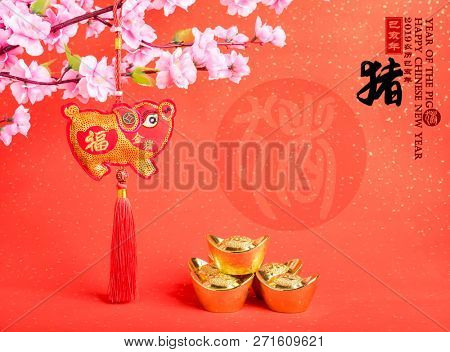 Tradition Chinese cloth doll pig,2019 is year of the pig,Chinese black characters translation: 