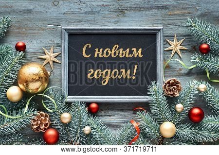 W Year Text In Russian Language .green, Red And Golden Christmas Background. Decorated Fir Twigs Aro