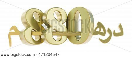 Gold Eight Hundred Eighty Dirahms, United Arab Emirates Dirham, Moroccan Dirham, 880 Dh