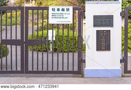 Tokyo, Japan - March 20 2022: Close-up On Entrance  Gate Of The Koishikawa Botanical Gardens With Th