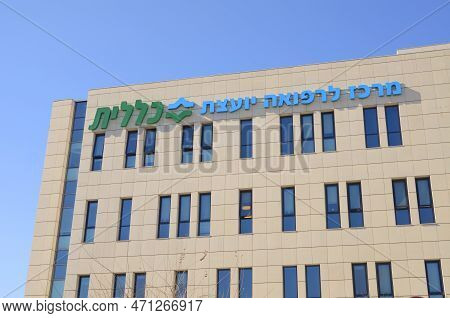 Holon. Israel. January 2023. Logo Of The Israeli National Health Insurance Company. Close-up. Transl