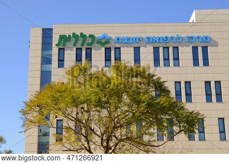 Holon. Israel. January 2023. Logo Of The Israeli National Health Insurance Company. Close-up. Transl