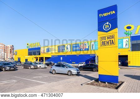 Veliky Novgorod, Russia - August 26, 2022: Lenta Store Signboard. Lenta Is One Of The Largest Retail