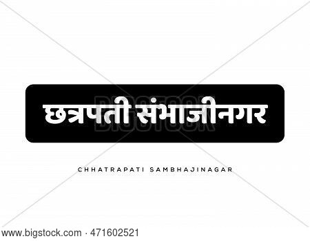 Chhatrapati Sambhaji Nagar Is Written In Marathi Text. Maharashtra City's New Name.