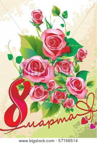 8 March
