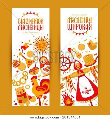 Vector Set Banner On The Theme Of The Russian Holiday Carnival. Russian Translation Wide And Happy S