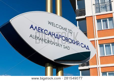 Sochi, Russia - June 4. 2018. Stella With Name Aleksandrovskiy Sad Hotels In Olympic Park